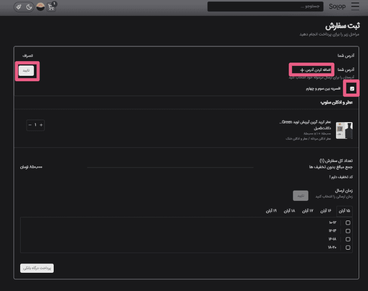 add-address-order-faq