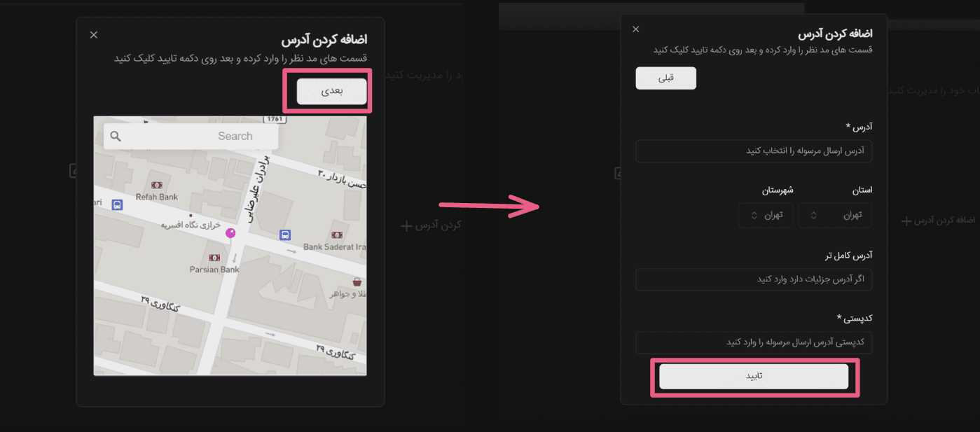 added-address-order-faq